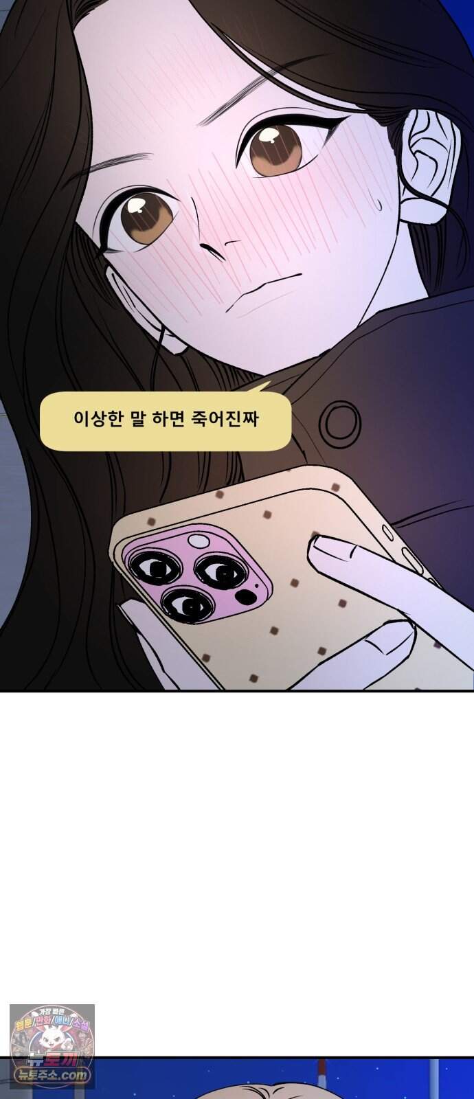 양심과외 26화 9