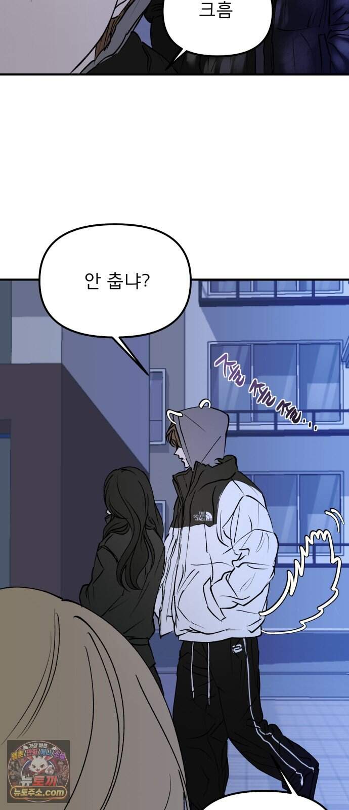 양심과외 26화 11