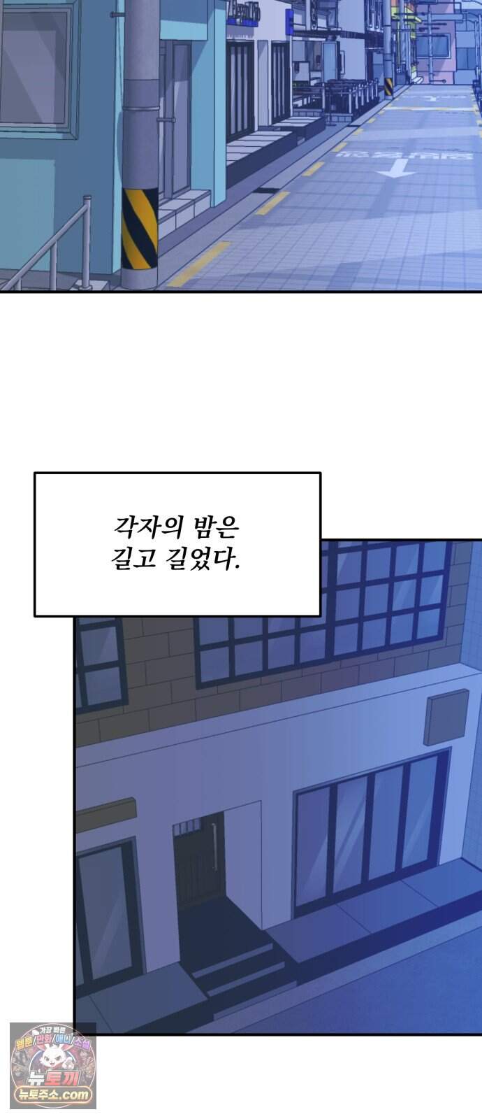 양심과외 26화 13