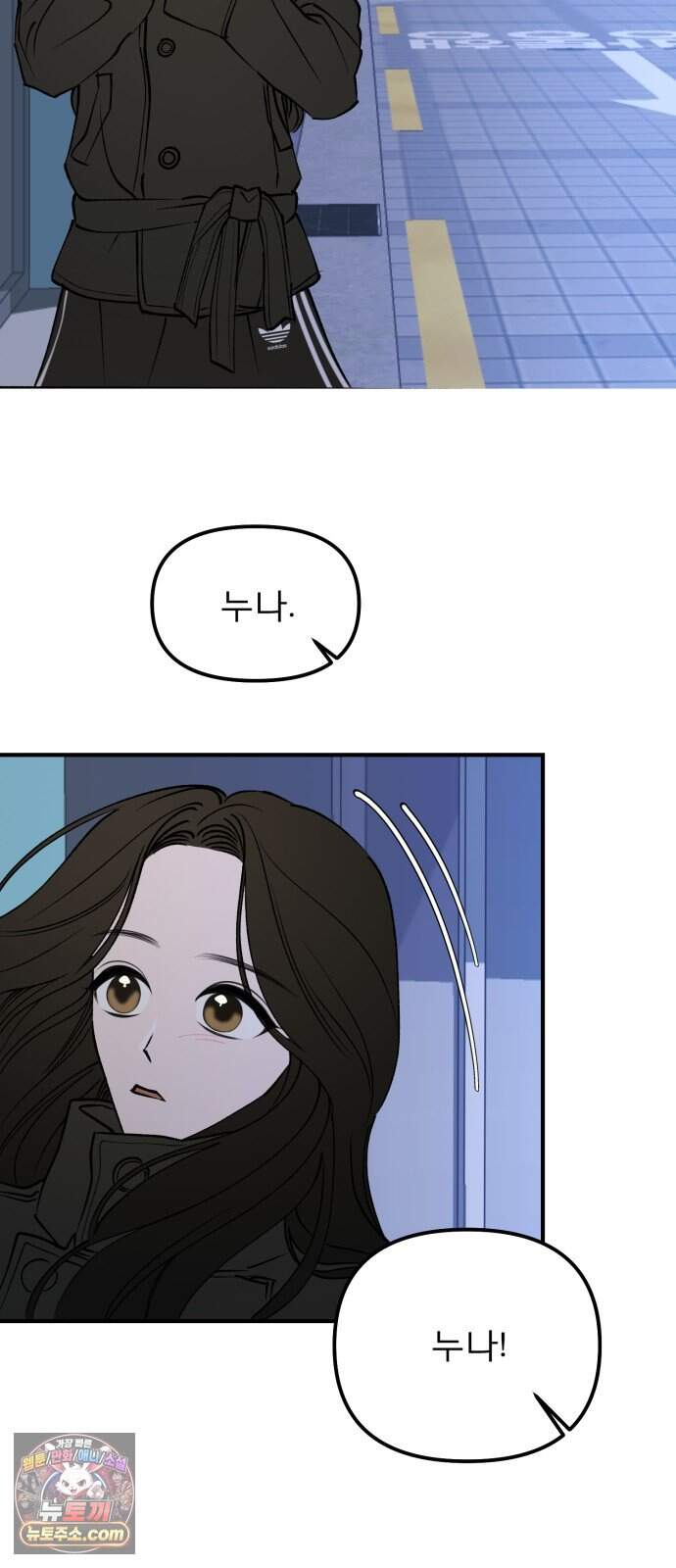 양심과외 26화 16