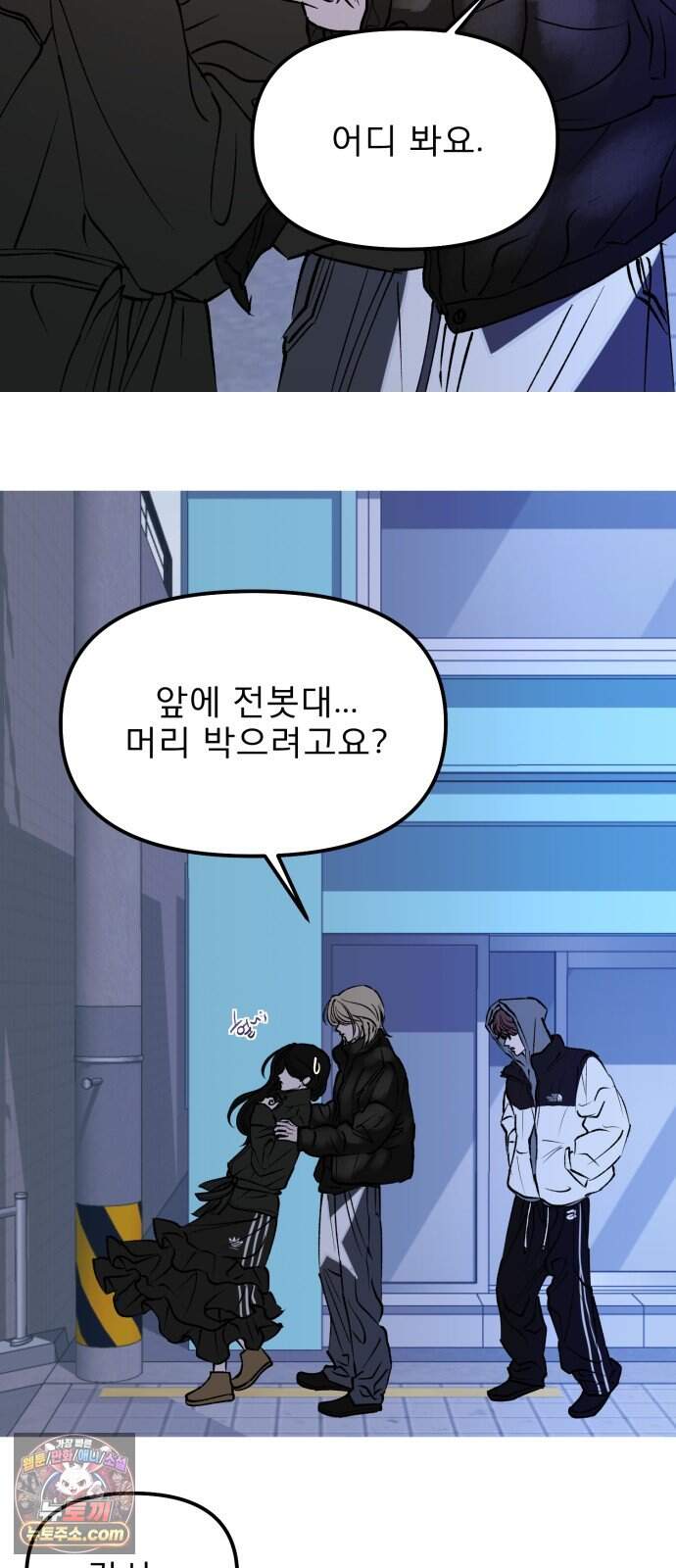 양심과외 26화 18