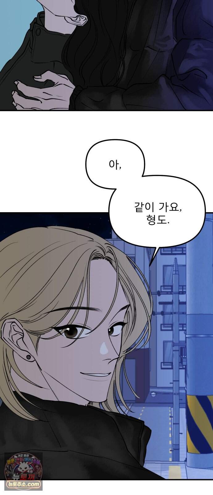 양심과외 26화 20
