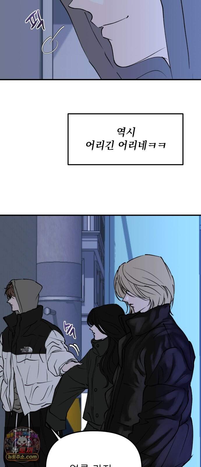 양심과외 26화 22