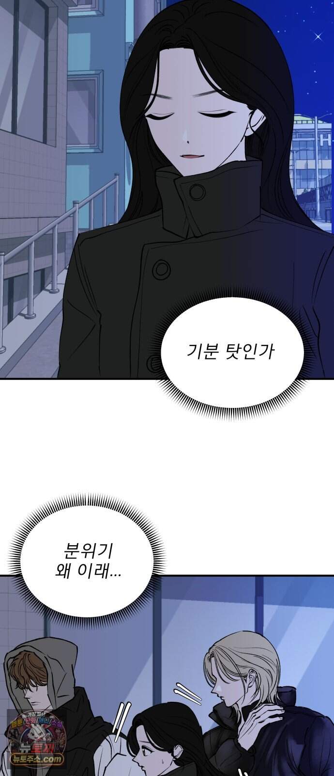 양심과외 26화 25