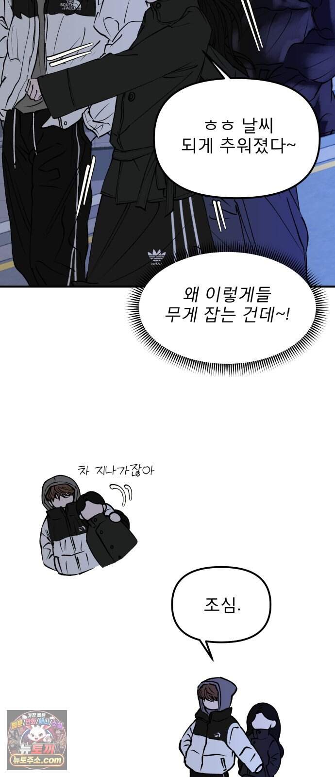양심과외 26화 26