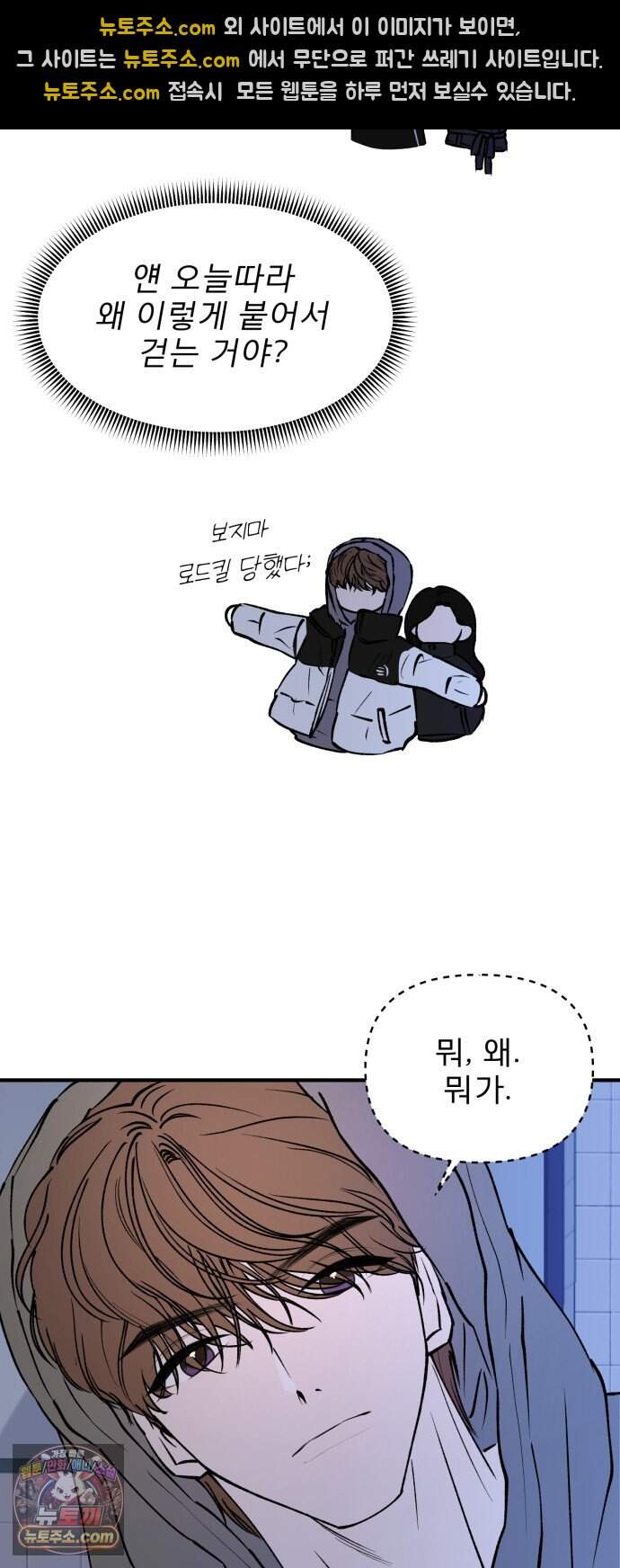 양심과외 26화 27