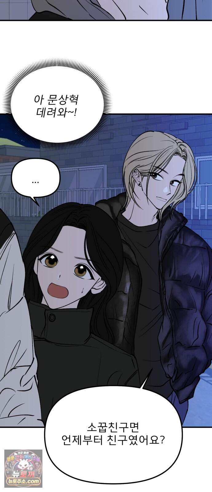 양심과외 26화 28