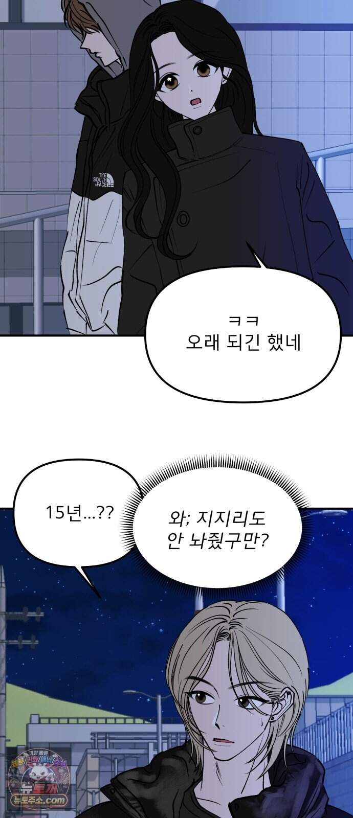 양심과외 26화 30