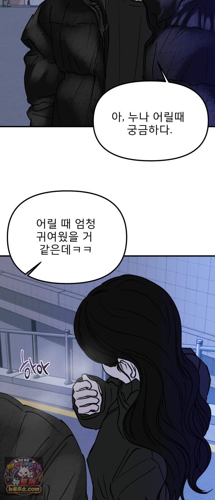 양심과외 26화 31