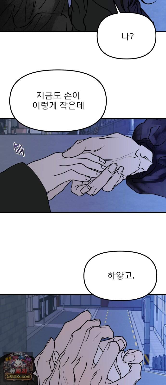 양심과외 26화 32