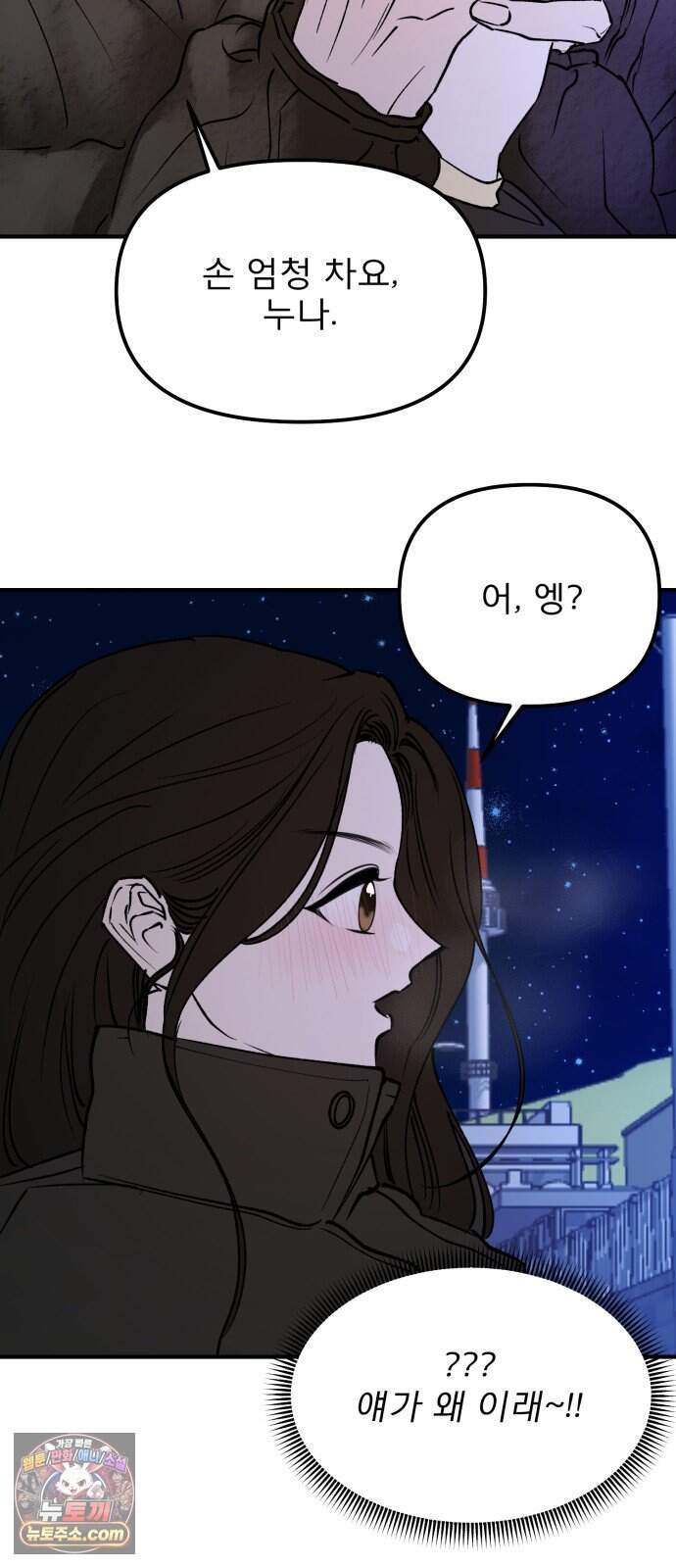 양심과외 26화 34