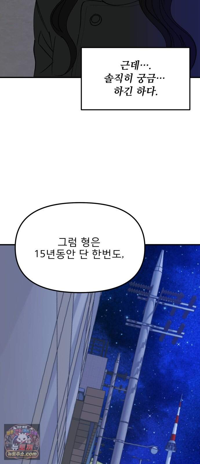 양심과외 26화 36