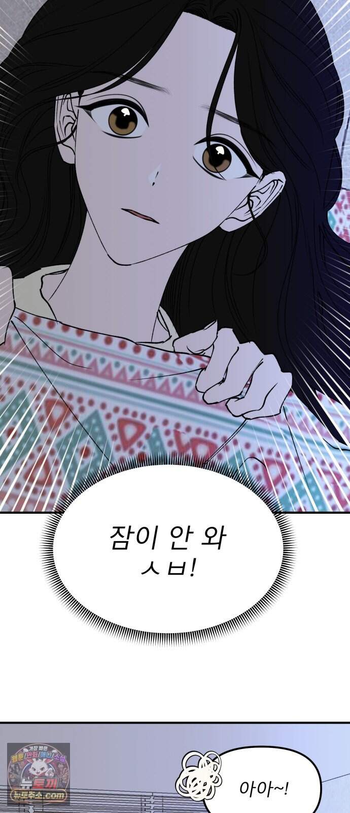 양심과외 26화 44