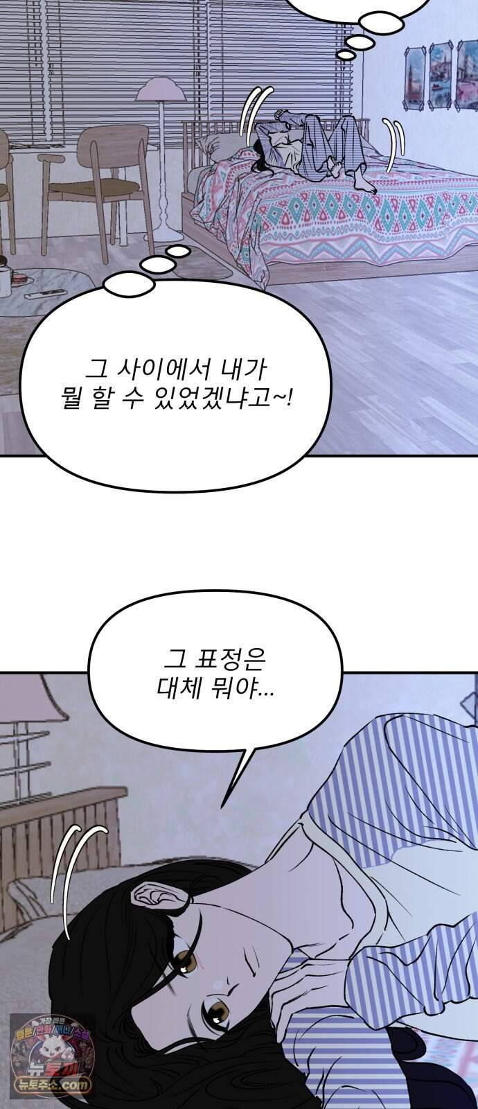 양심과외 26화 45