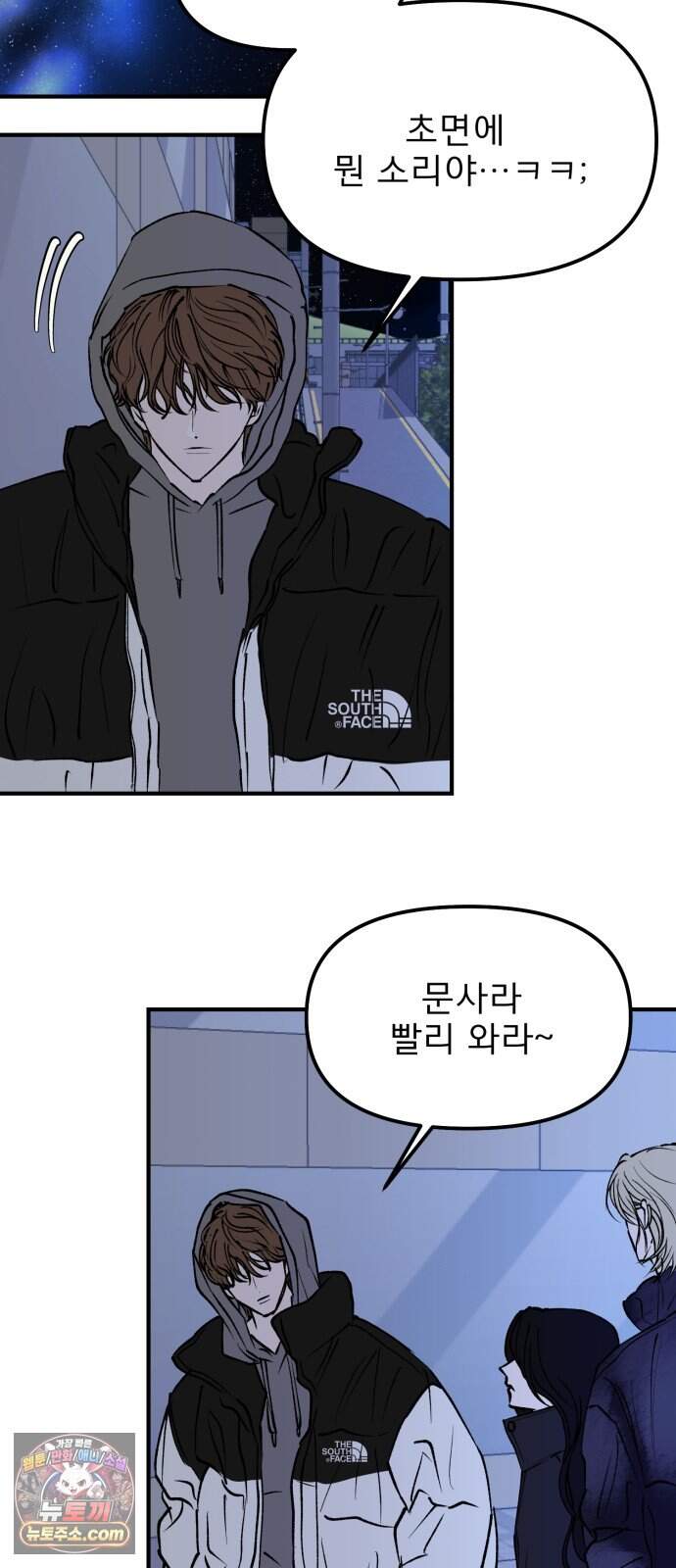 양심과외 26화 48
