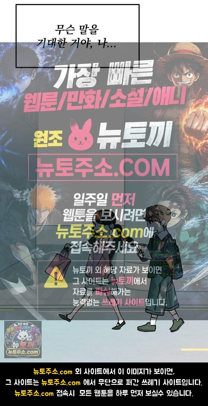 양심과외 26화 52