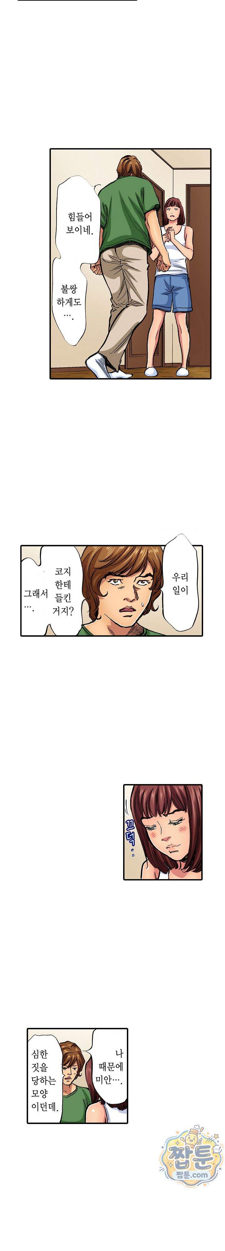 남편의 형과 밤낮없이 절정 섹스 20화 6