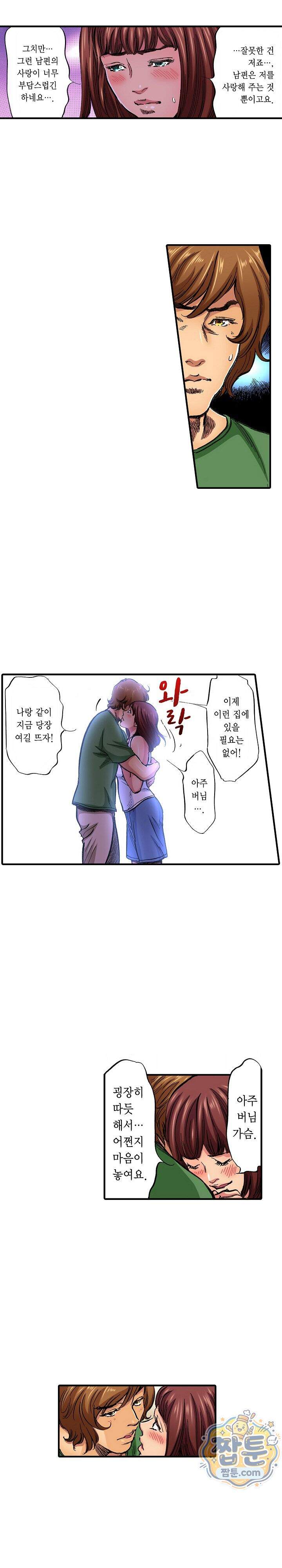 남편의 형과 밤낮없이 절정 섹스 20화 7