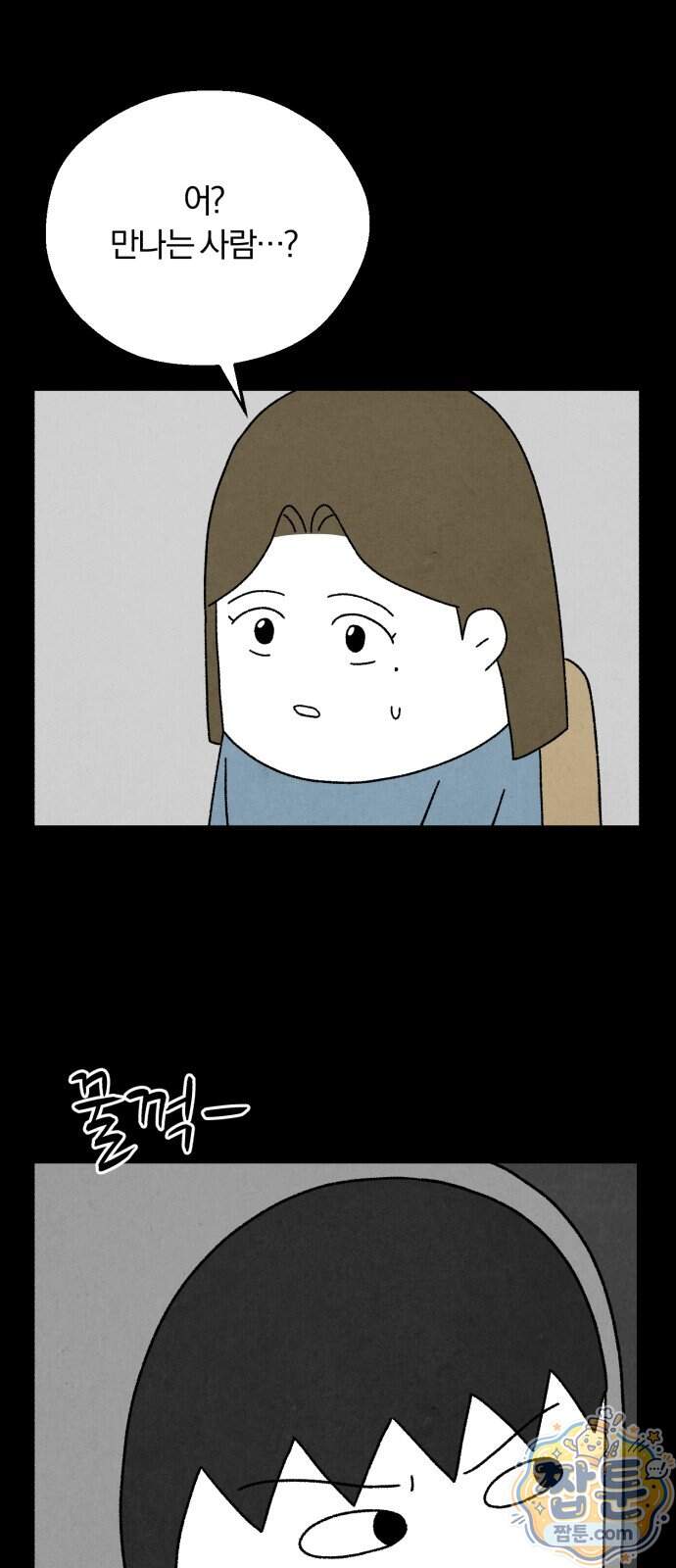 이혼자녀 30화 1