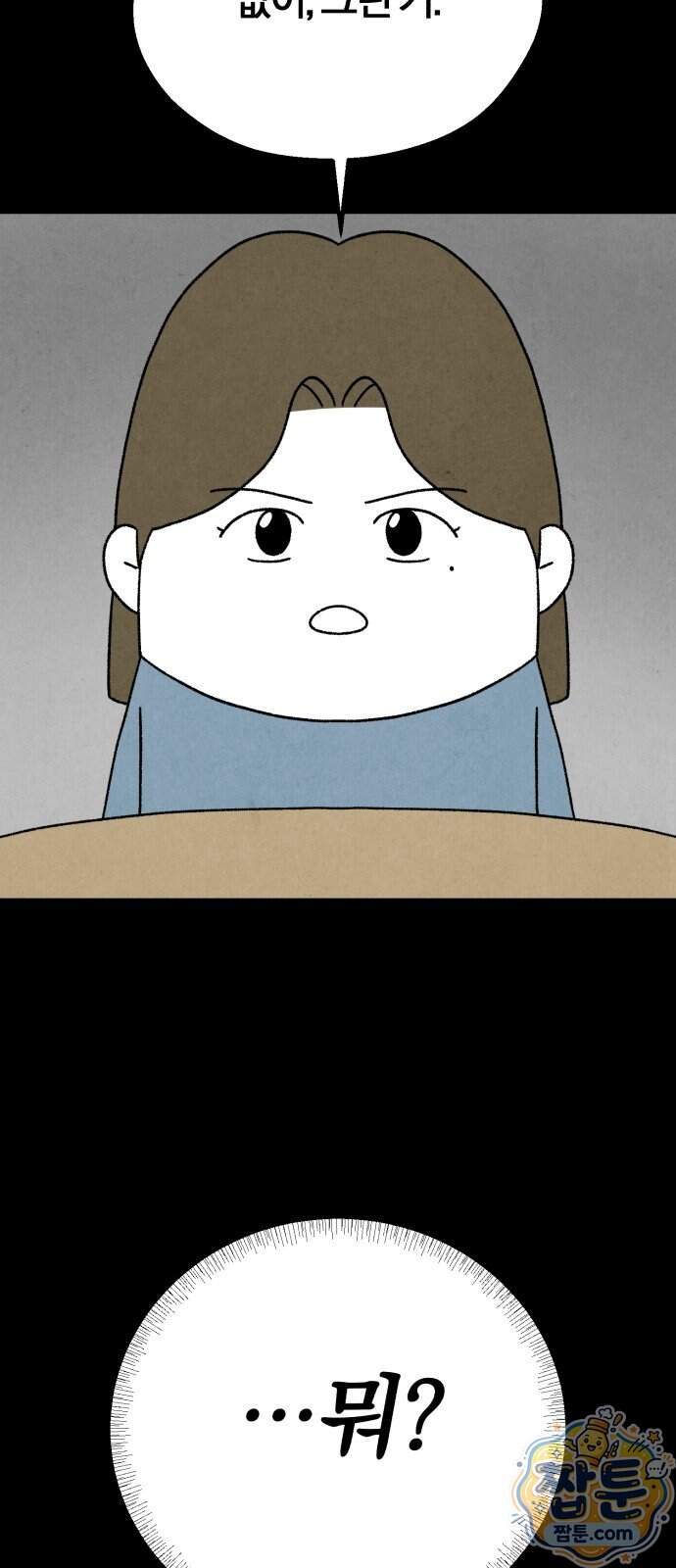 이혼자녀 30화 3