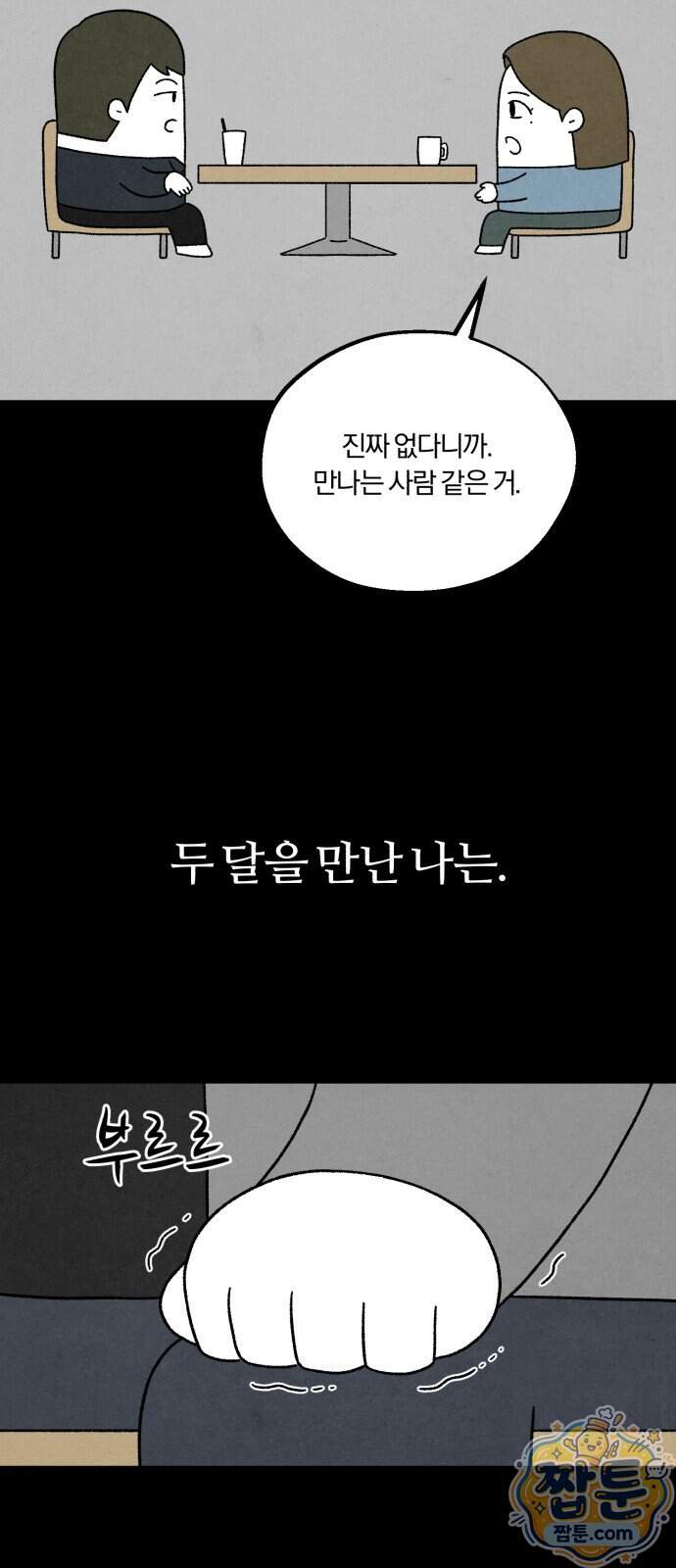 이혼자녀 30화 5