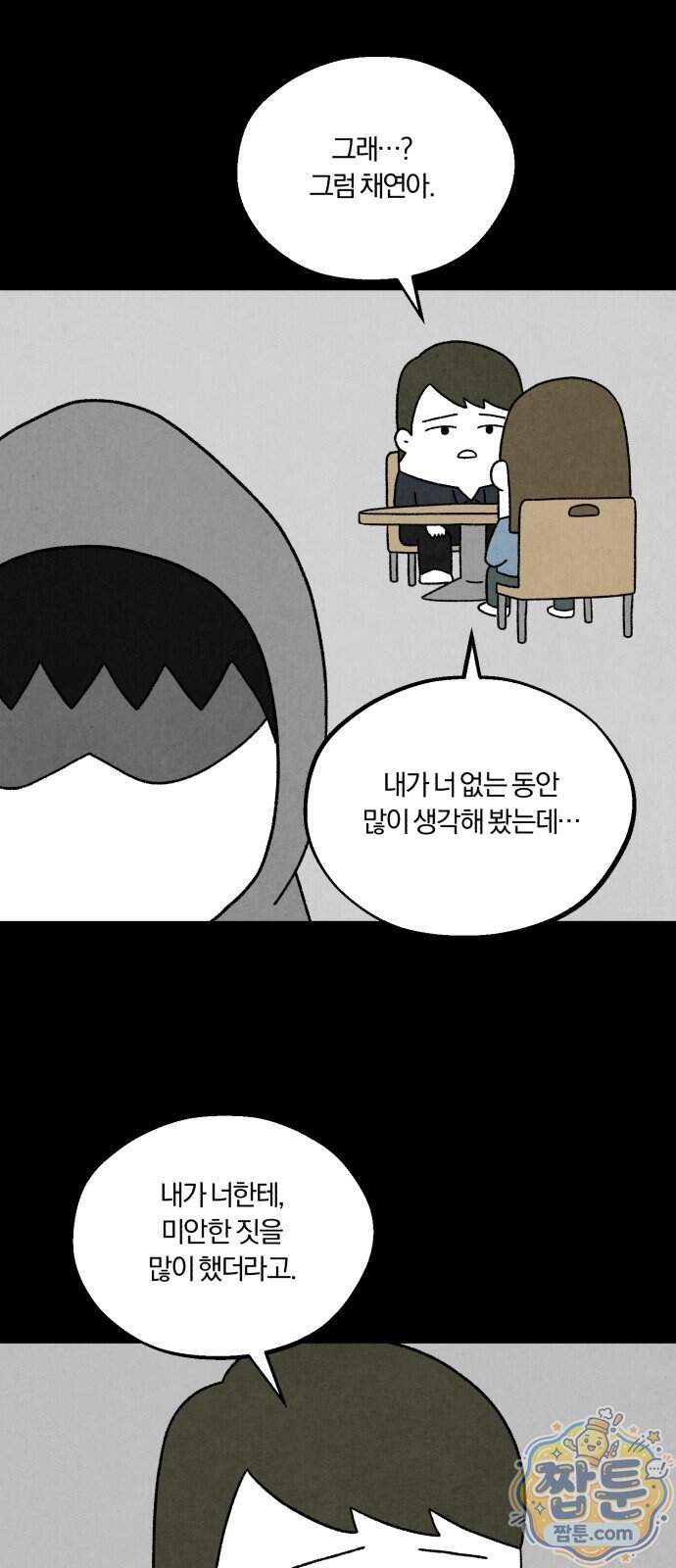 이혼자녀 30화 7