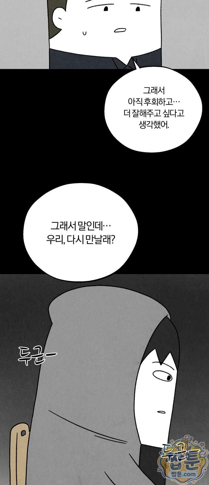 이혼자녀 30화 8