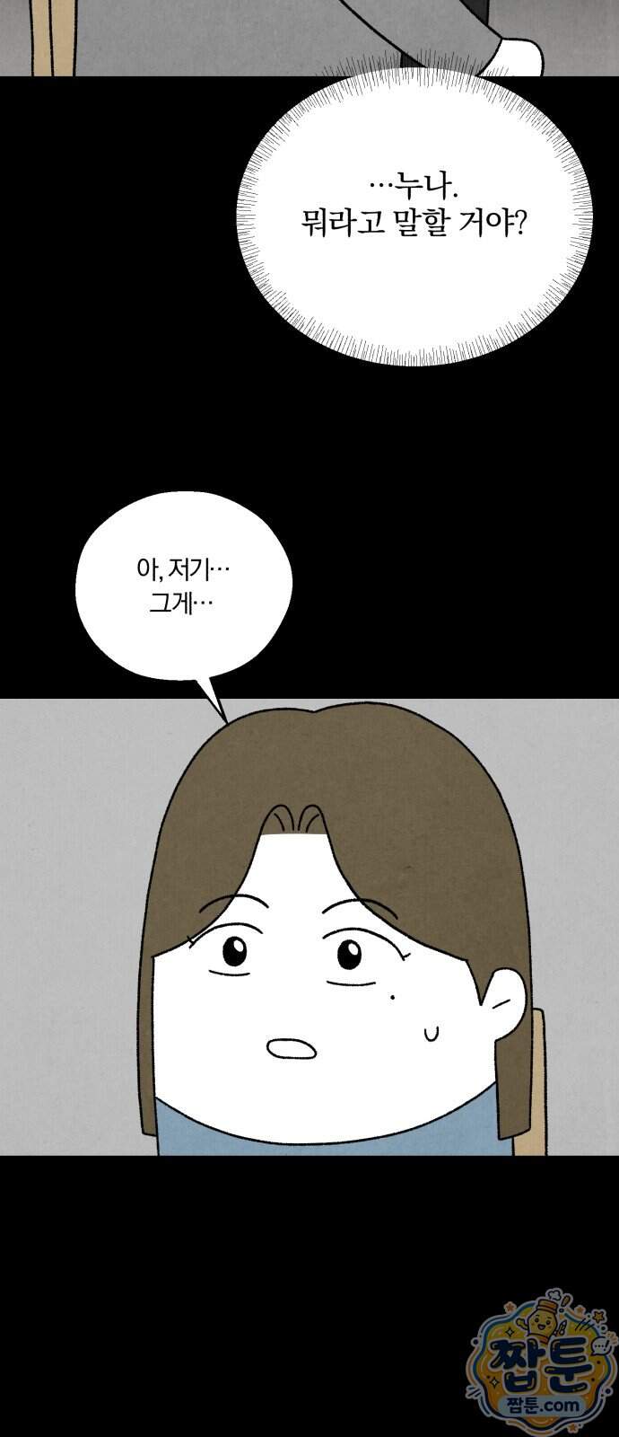 이혼자녀 30화 9