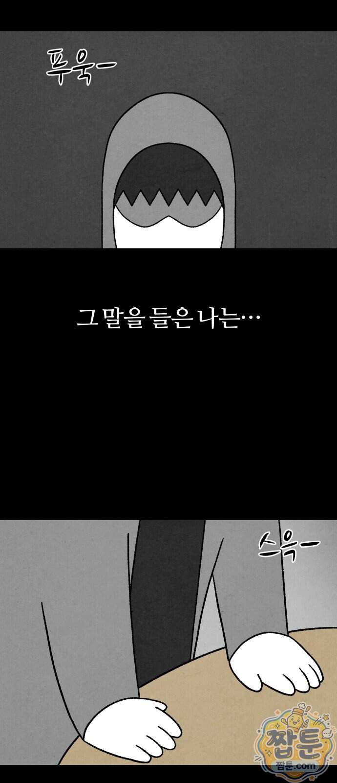 이혼자녀 30화 11