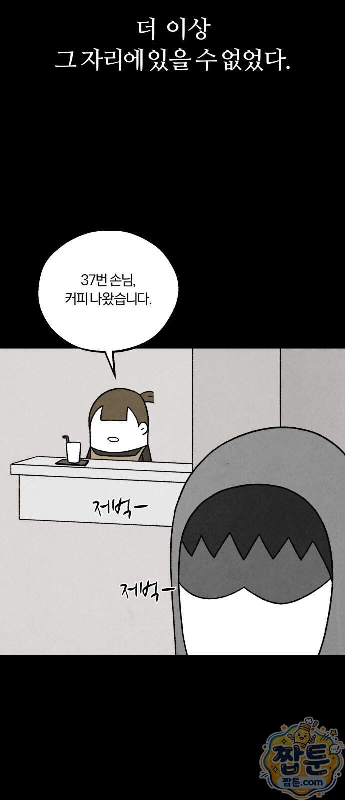 이혼자녀 30화 12