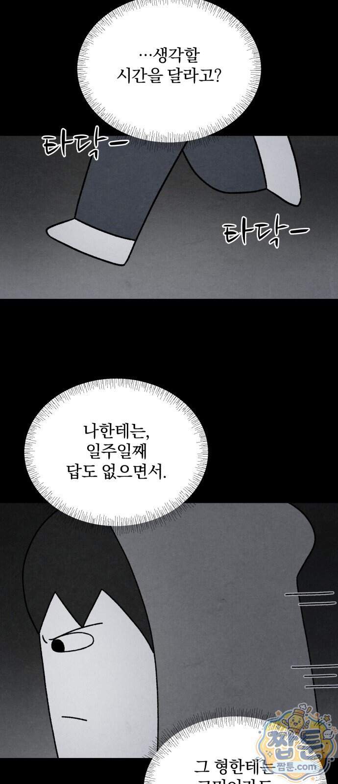 이혼자녀 30화 16