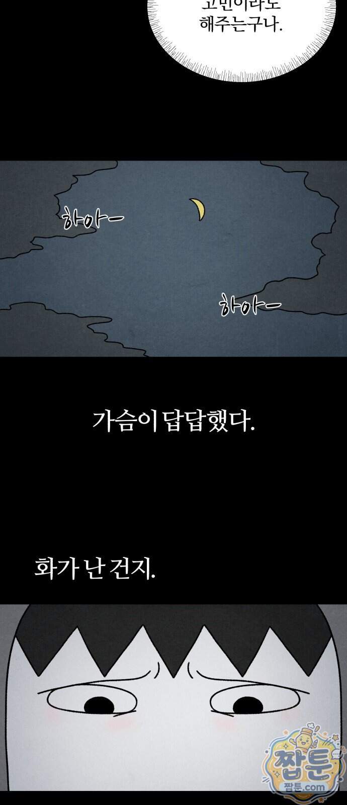 이혼자녀 30화 17