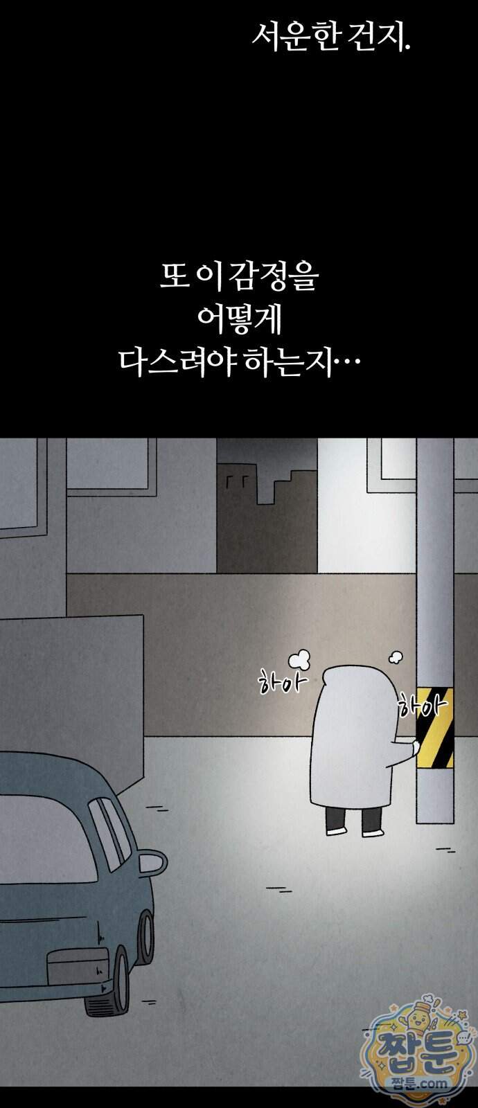 이혼자녀 30화 18