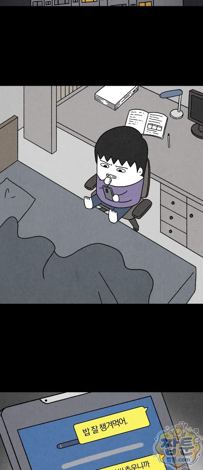 이혼자녀 30화 20