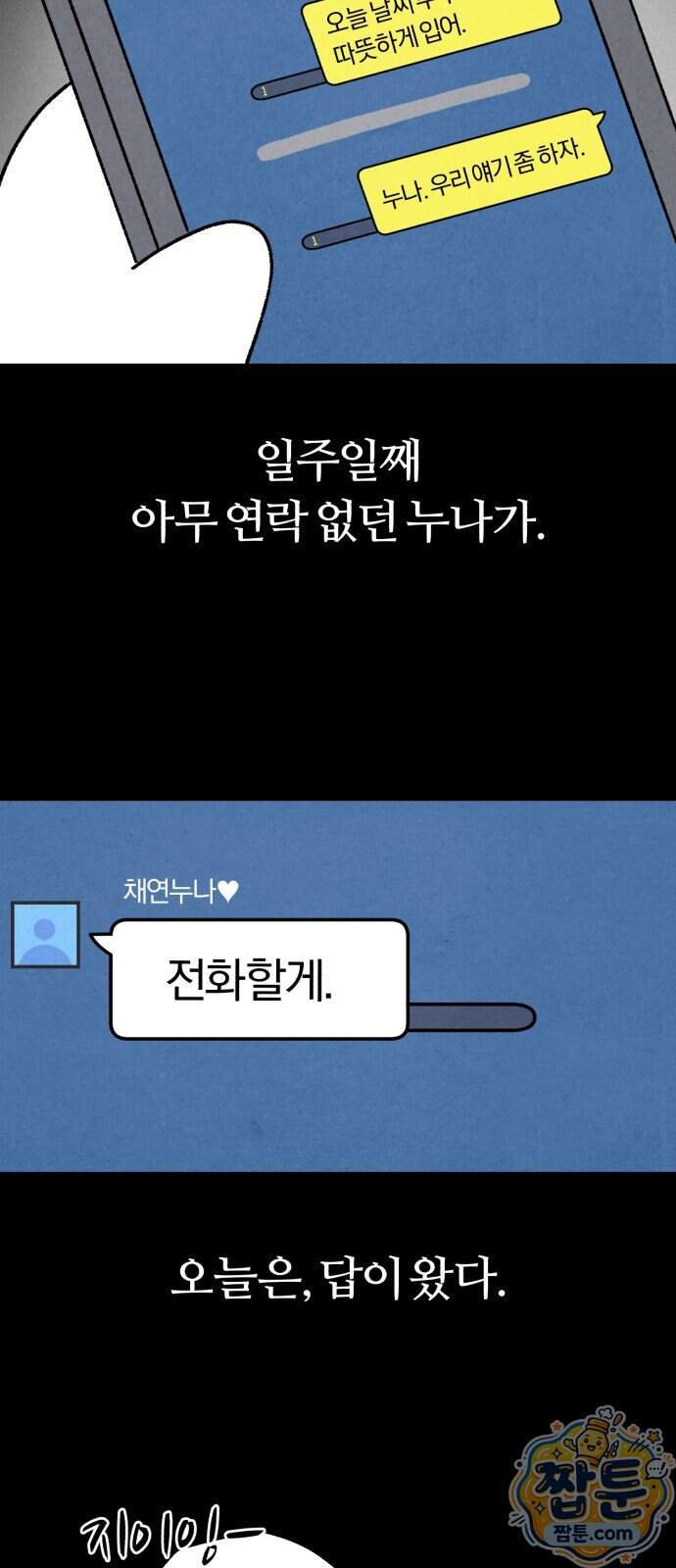 이혼자녀 30화 21