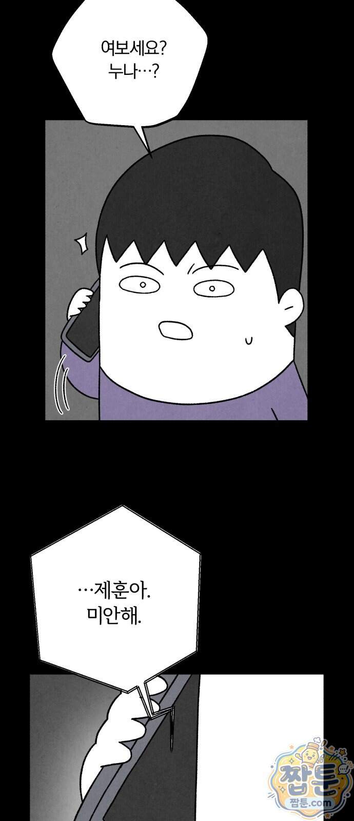 이혼자녀 30화 22