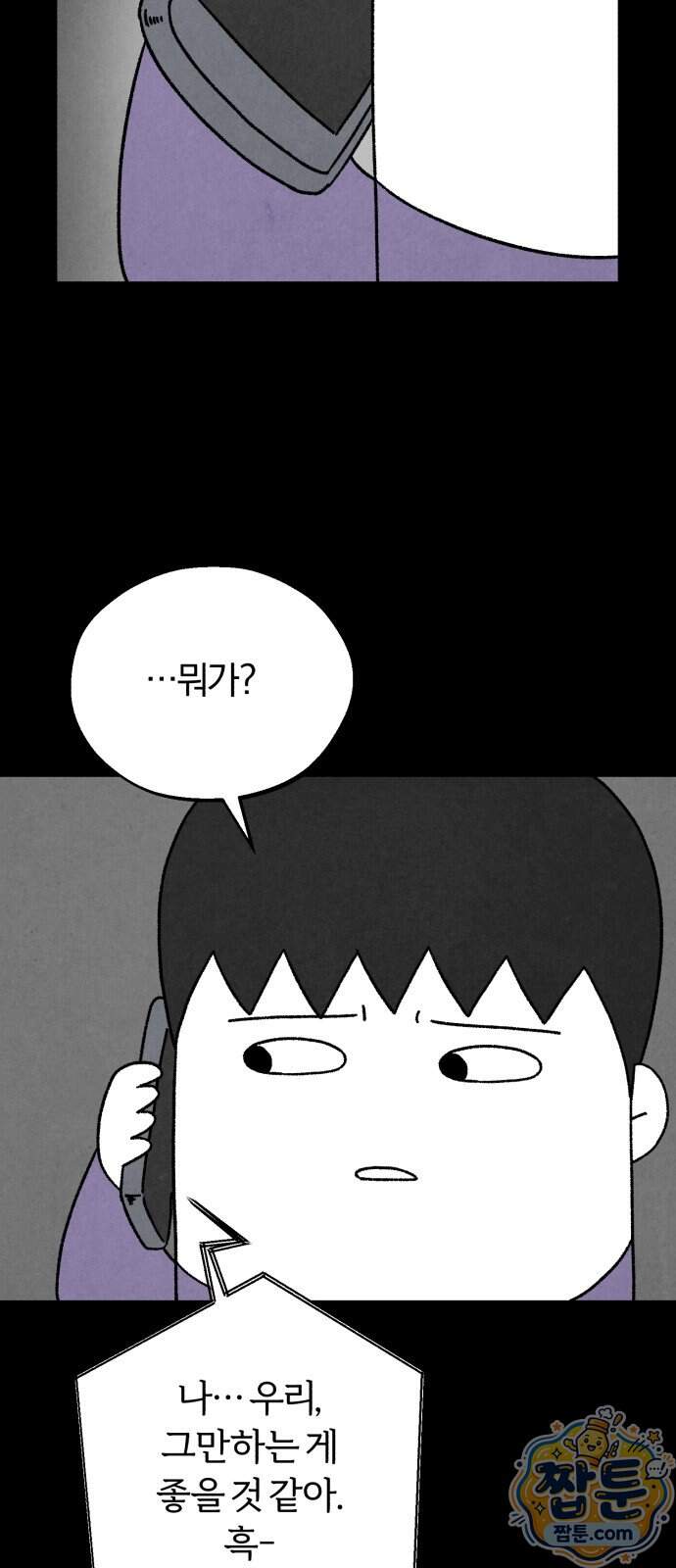 이혼자녀 30화 23