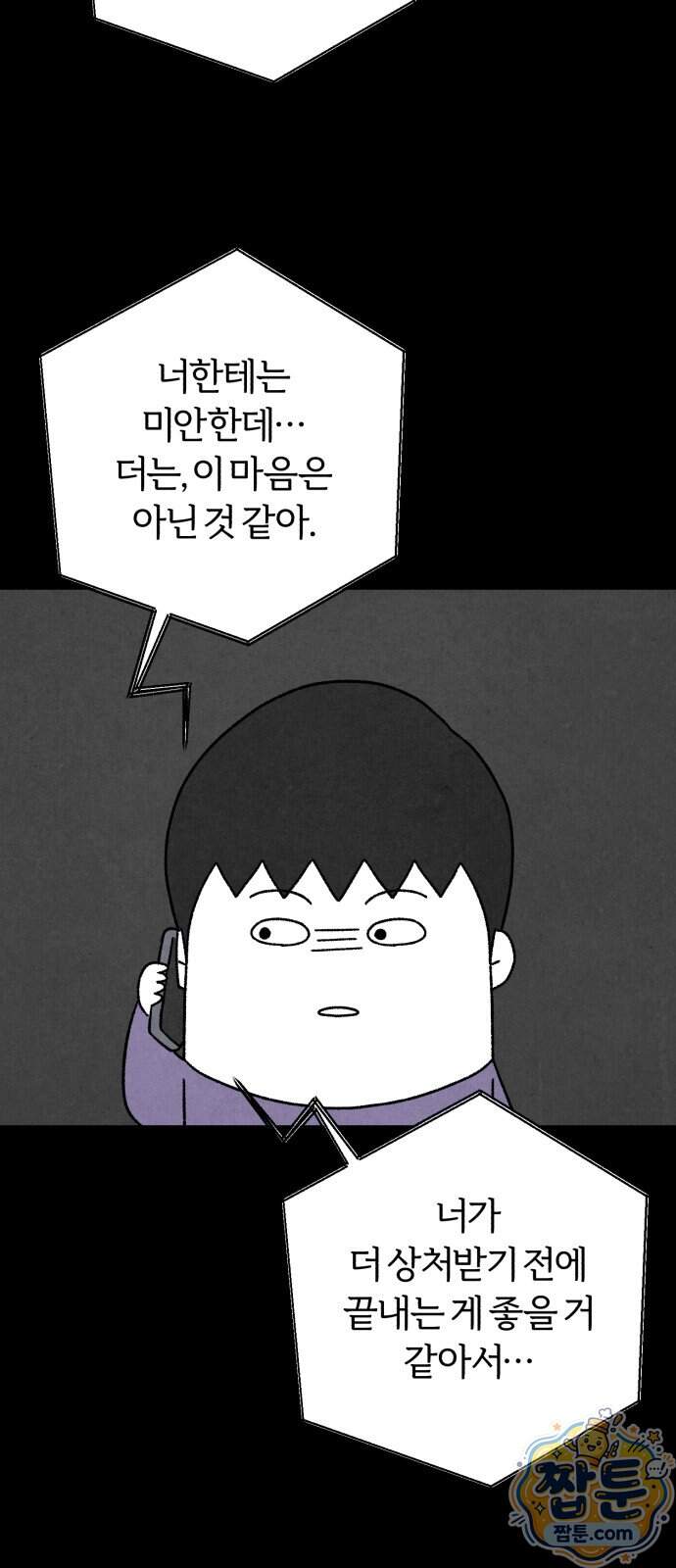 이혼자녀 30화 24