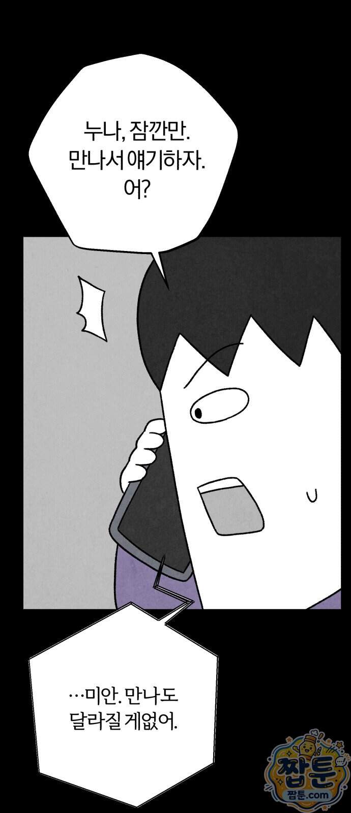 이혼자녀 30화 25