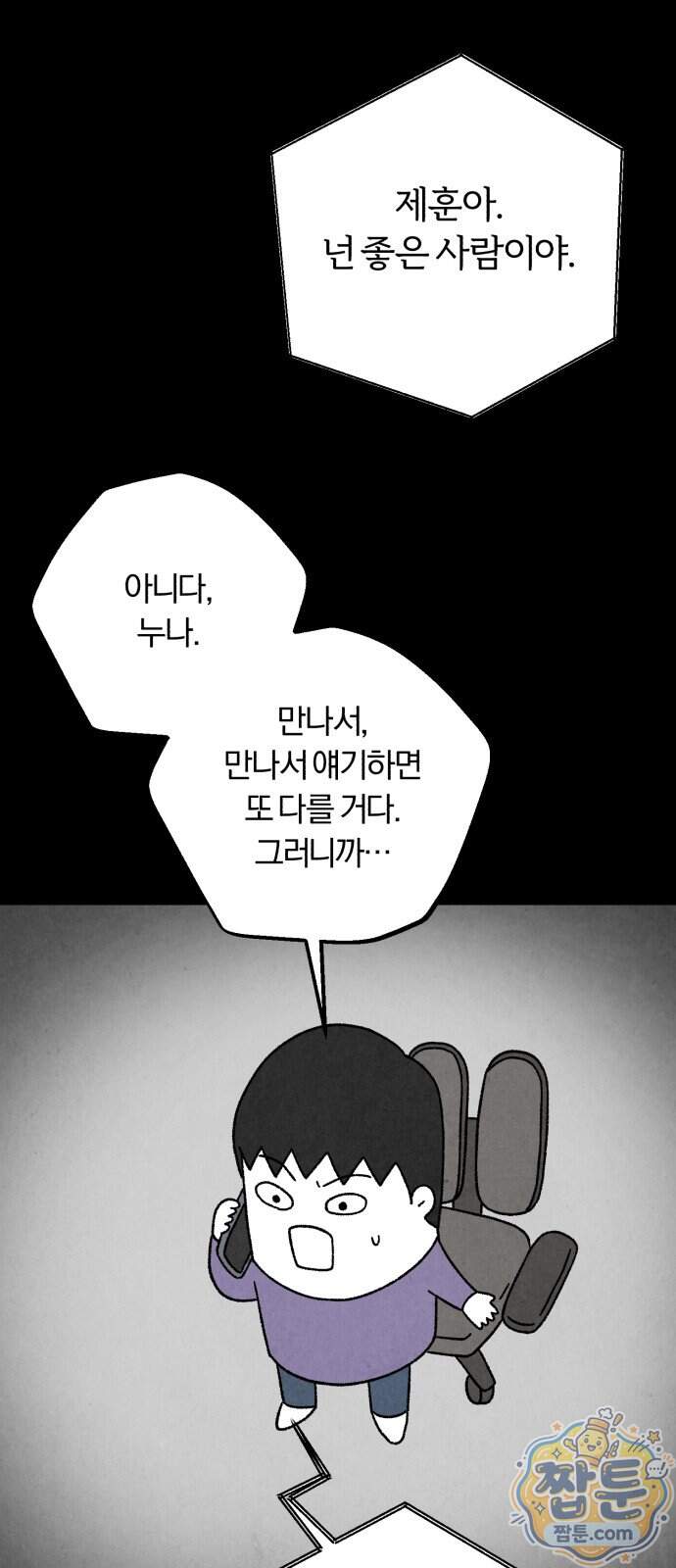이혼자녀 30화 26