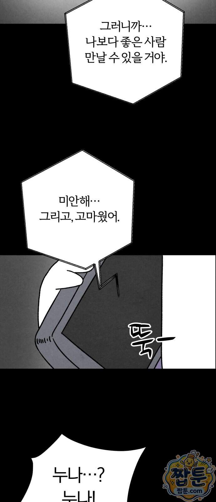 이혼자녀 30화 27