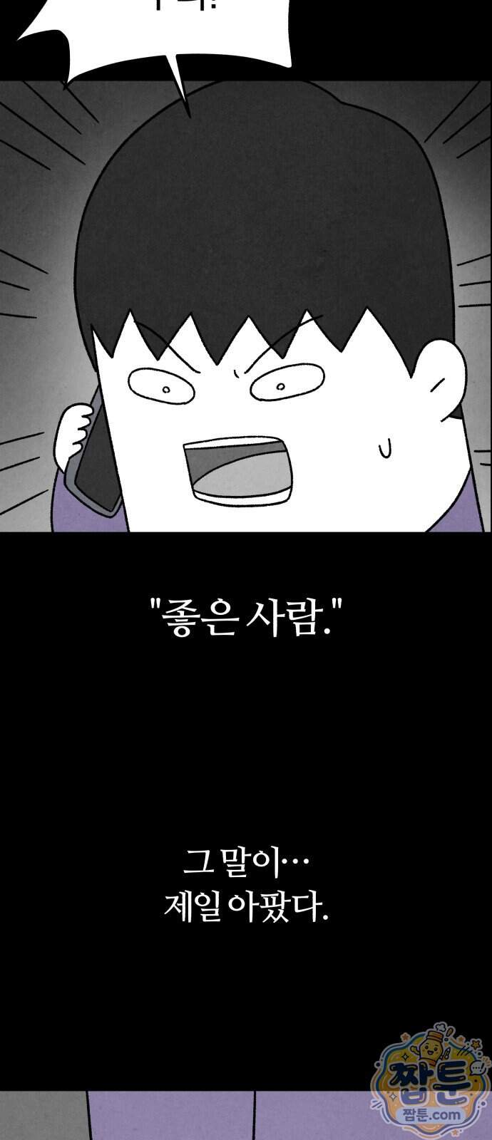 이혼자녀 30화 28