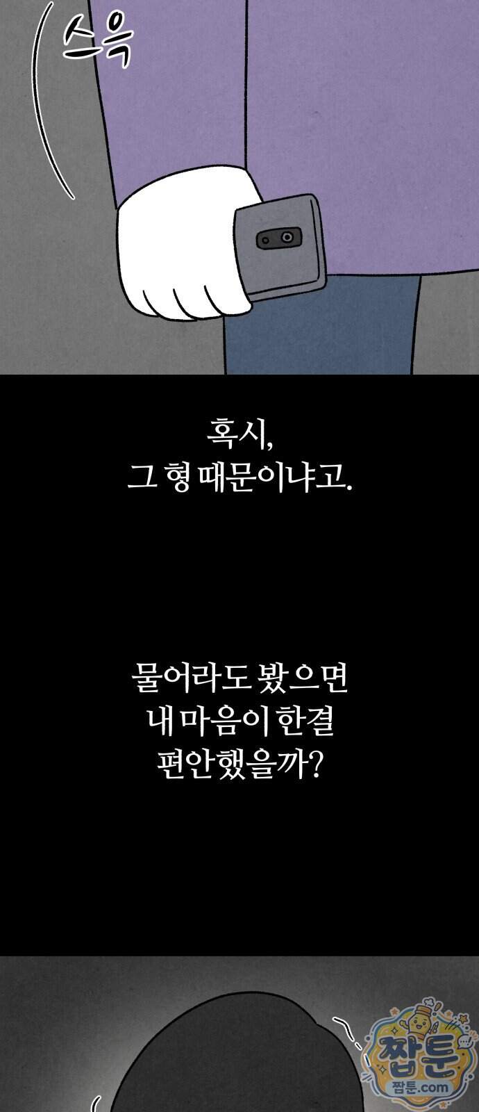 이혼자녀 30화 29
