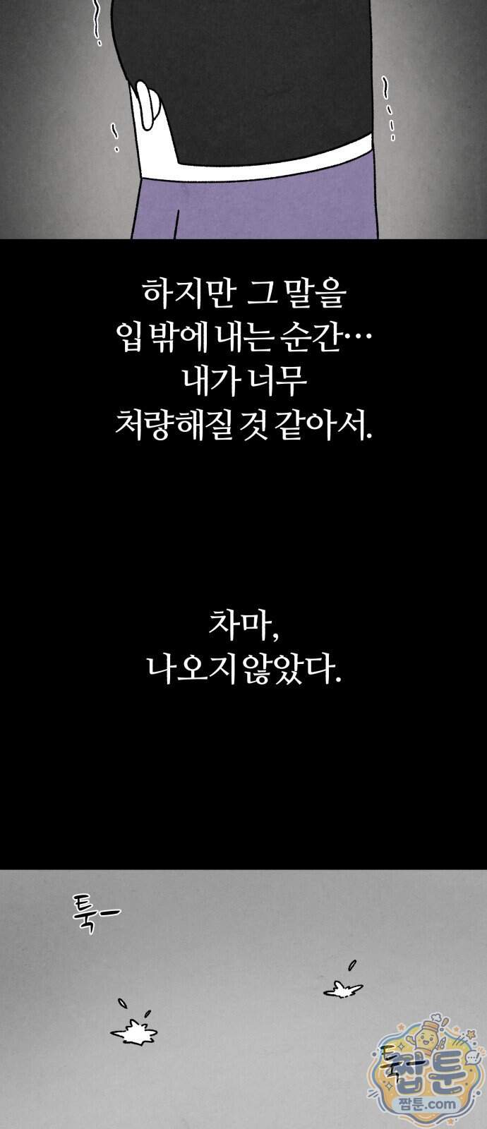 이혼자녀 30화 30