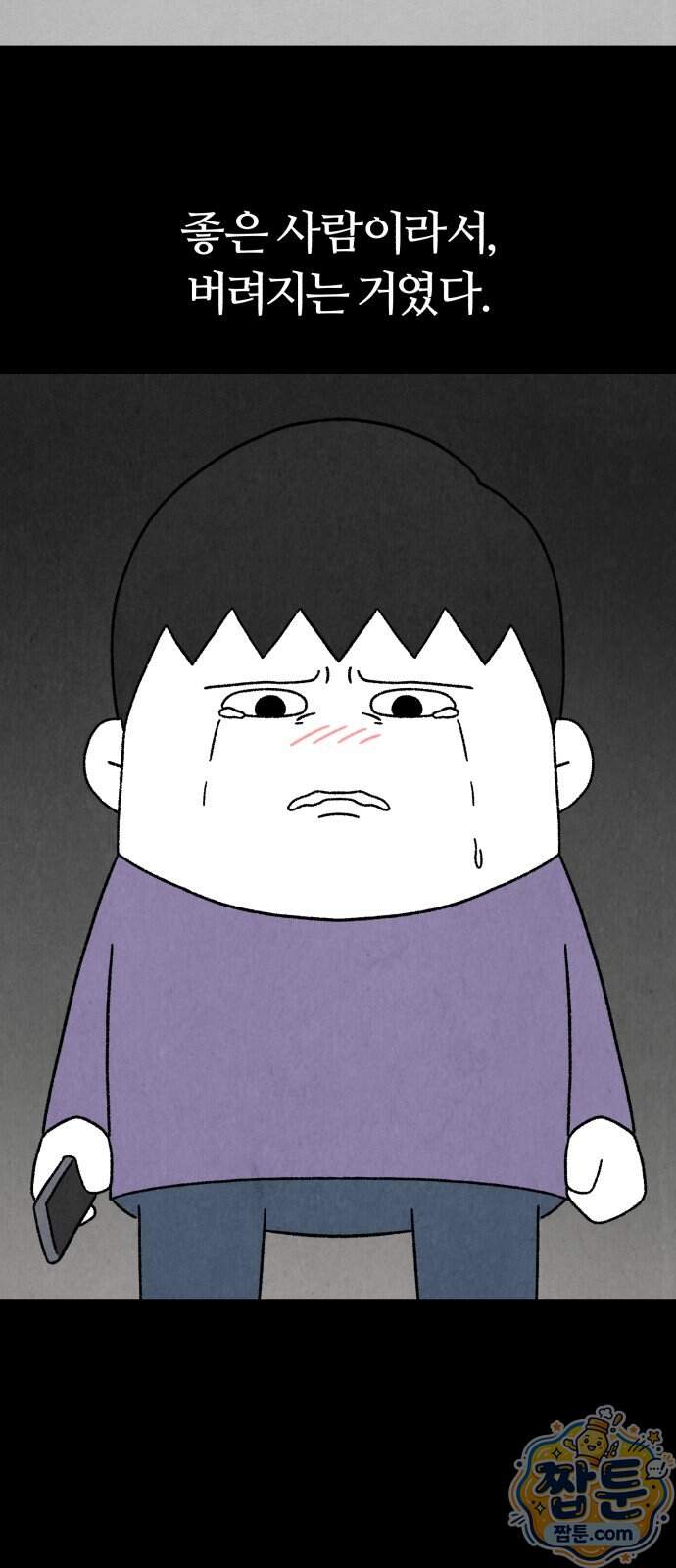 이혼자녀 30화 31