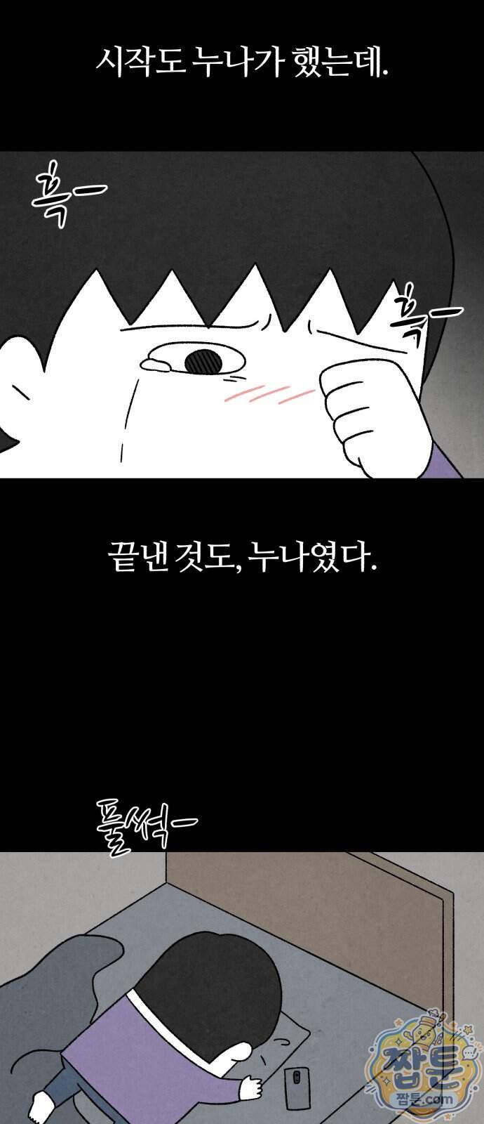 이혼자녀 30화 32