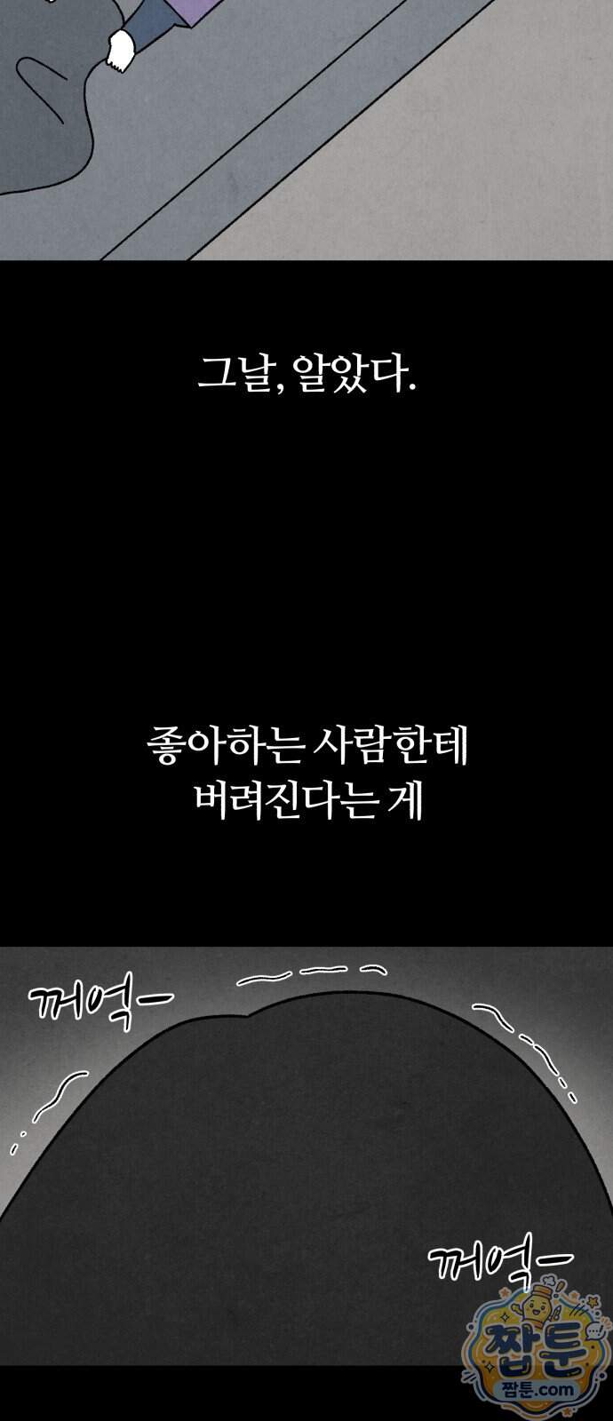 이혼자녀 30화 33