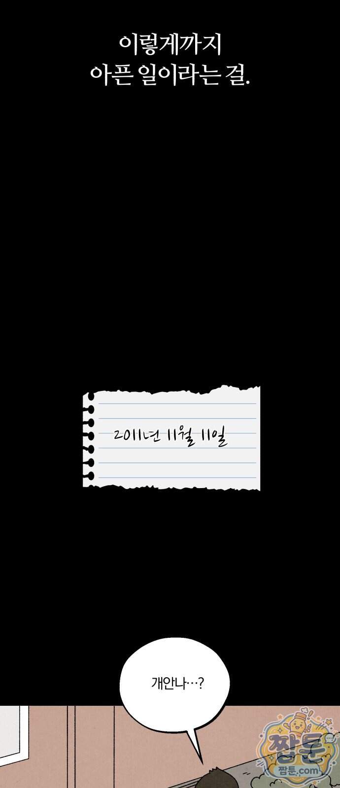 이혼자녀 30화 34