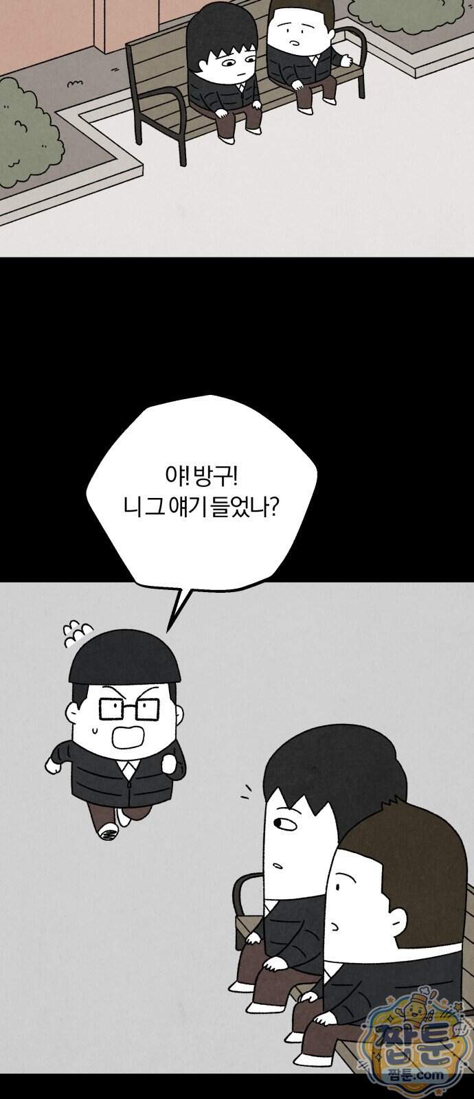 이혼자녀 30화 35