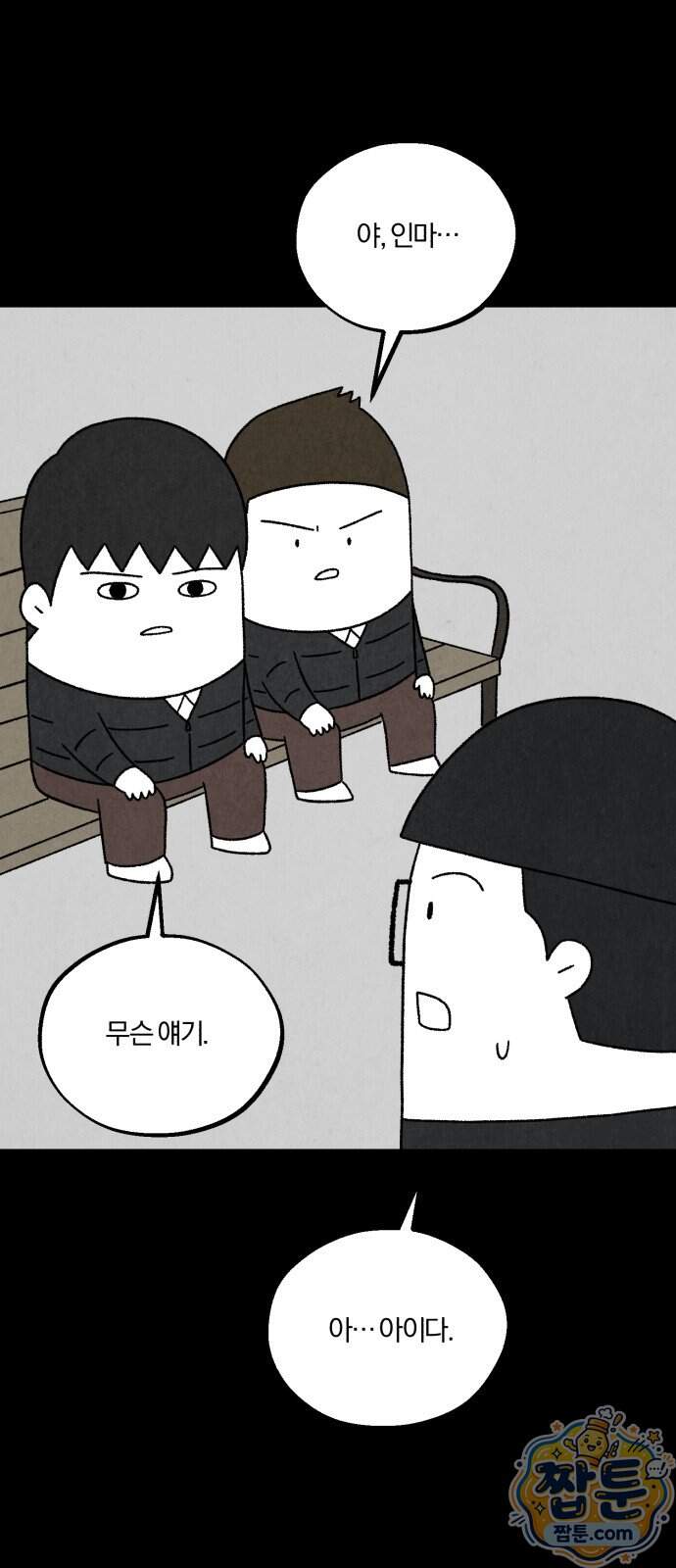 이혼자녀 30화 36